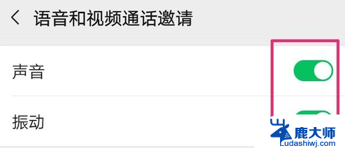 微信如何修改来电铃声 微信来电铃声个性化设置