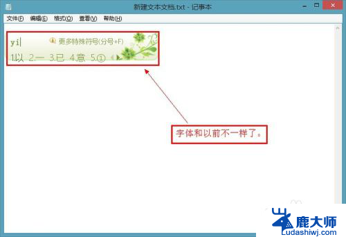 搜狗输入法能设置字体吗 搜狗输入法字体颜色设置