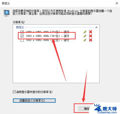 怎么自定义电脑分辨率 win10自定义屏幕分辨率设置指南