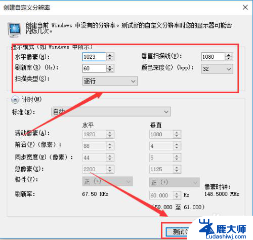 怎么自定义电脑分辨率 win10自定义屏幕分辨率设置指南