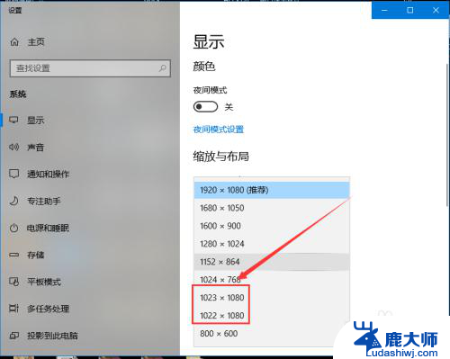 怎么自定义电脑分辨率 win10自定义屏幕分辨率设置指南