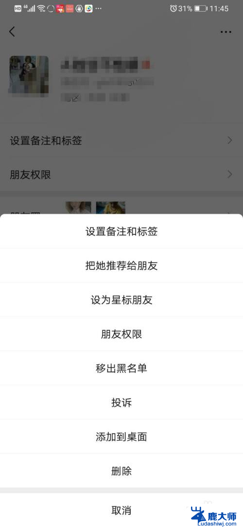 微信怎么找到拉黑的 微信拉黑的人怎么解封