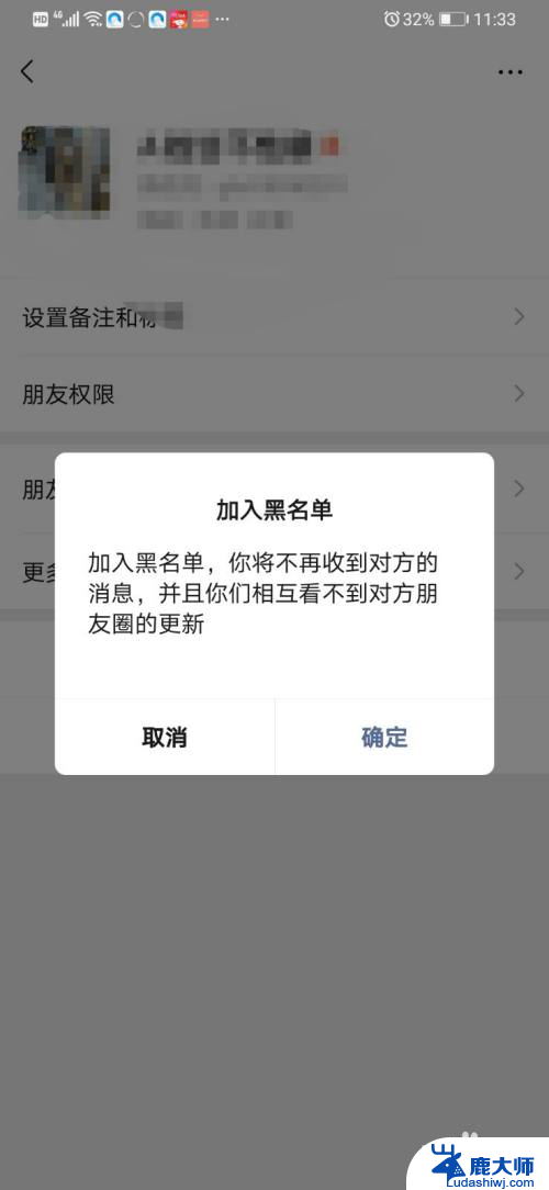 微信怎么找到拉黑的 微信拉黑的人怎么解封