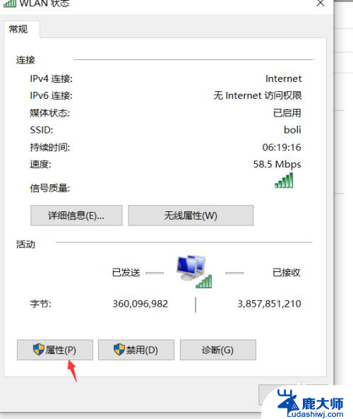 电脑微信能打开,网页打不开怎么回事 电脑微信网页打不开解决方法