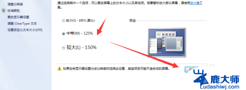 电脑可以调节字体大小吗 电脑如何修改字体大小设置