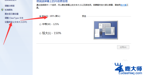 电脑可以调节字体大小吗 电脑如何修改字体大小设置