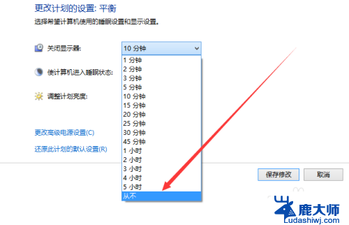 电脑怎么设置常亮 Win10屏幕不休眠设置教程