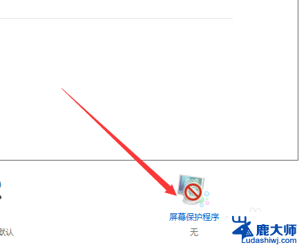 电脑怎么设置常亮 Win10屏幕不休眠设置教程