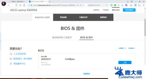 如何更新华硕主板bios 华硕主板BIOS更新步骤