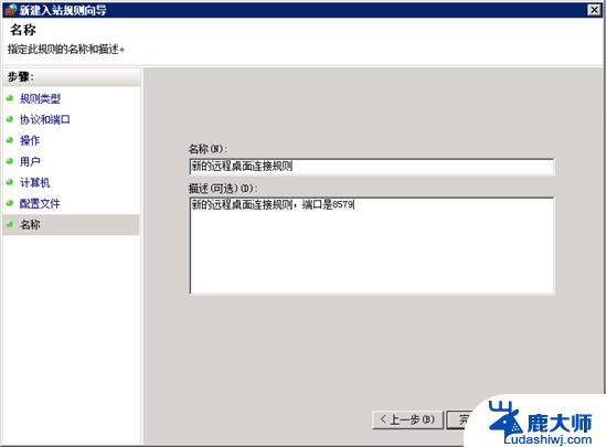 windows 53端口 Win2008 R2 WEB 服务器3389端口修改与补丁更新方法