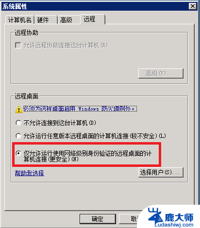 windows 53端口 Win2008 R2 WEB 服务器3389端口修改与补丁更新方法