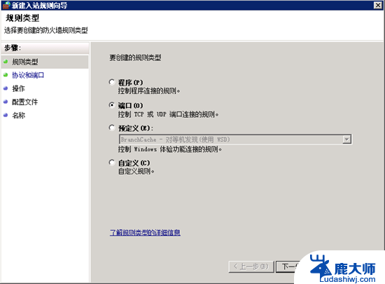 windows 53端口 Win2008 R2 WEB 服务器3389端口修改与补丁更新方法