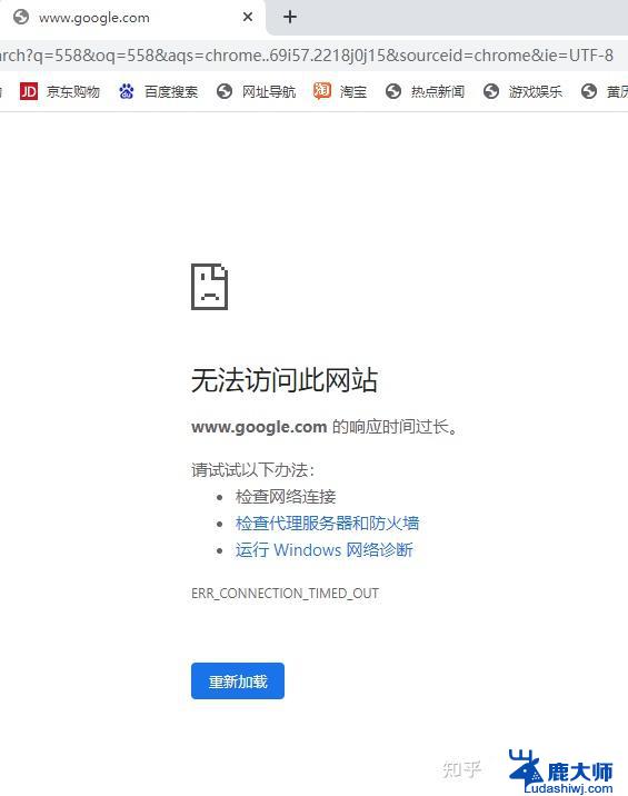 win10谷歌为什么不能上网 谷歌浏览器闪退怎么解决