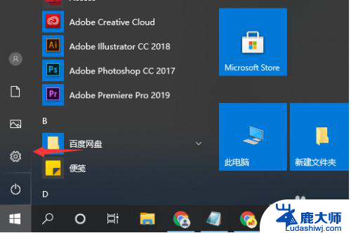 window10怎么10秒开机 Win10开机优化设置方法