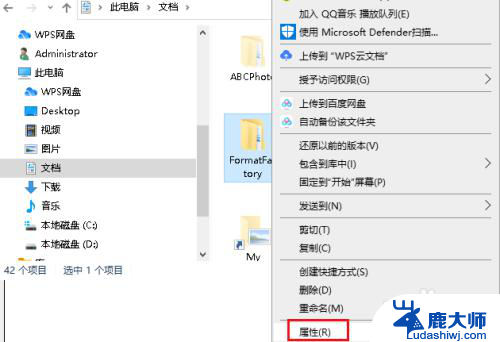 windows10怎么更改文件图标 Windows 10如何更改文件夹图标