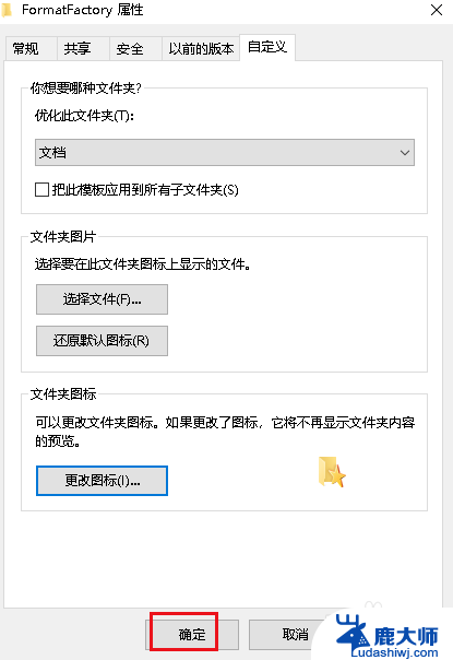 windows10怎么更改文件图标 Windows 10如何更改文件夹图标