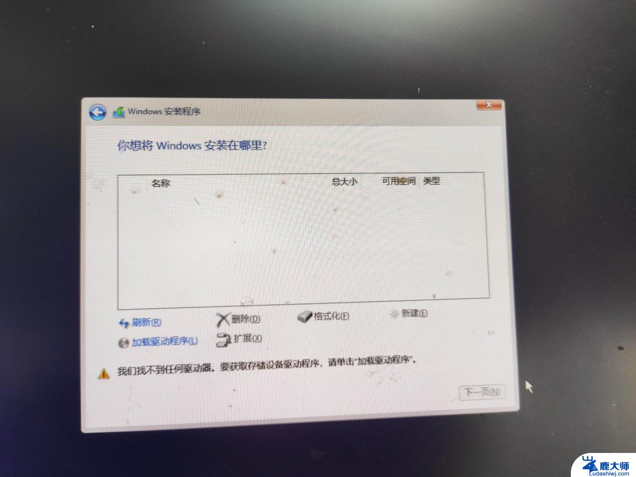 惠普安装win11读取不到硬盘 硬盘识别不了怎么办