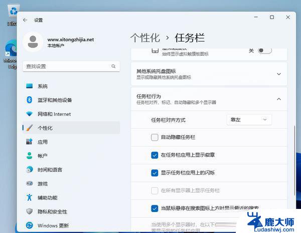 win11任务栏放在左边 Window11任务栏左边显示设置