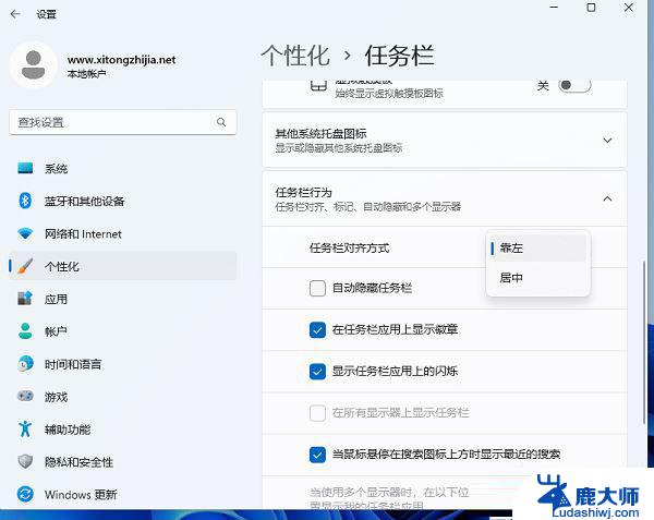 win11任务栏放在左边 Window11任务栏左边显示设置