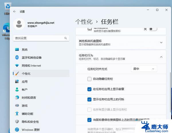 win11任务栏放在左边 Window11任务栏左边显示设置