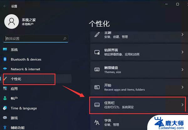 win11任务栏放在左边 Window11任务栏左边显示设置