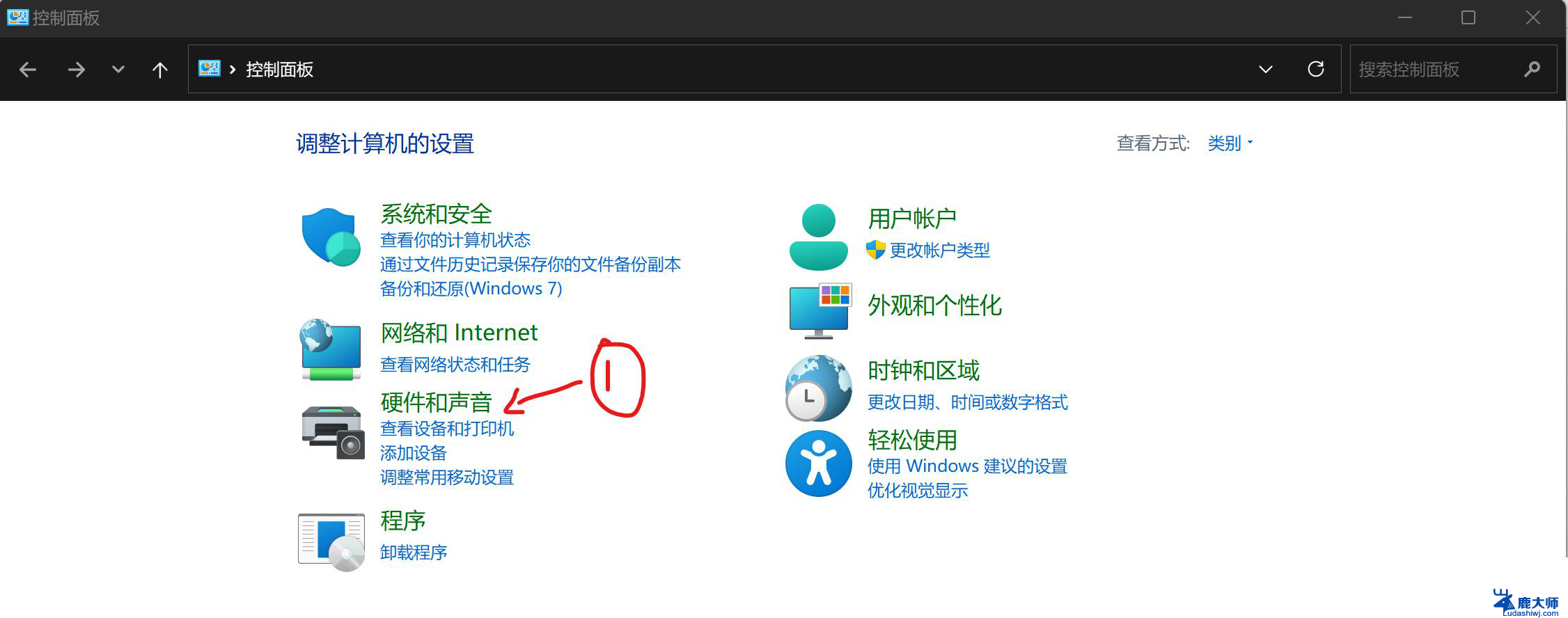 win11如何设置关盖不休眠 win11合盖不休眠设置教程