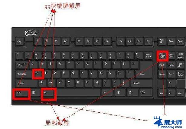 win10截图快捷键alt win10电脑截屏快捷键