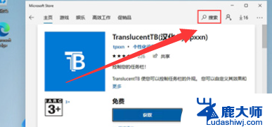 win11tb设置全透明任务栏 Win11任务栏全透明设置方法