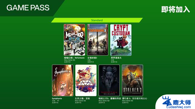 微软最新作品暗喻幻想：ReFantazio和全境封锁2即将加入XGP，全面解析游戏内容和玩法