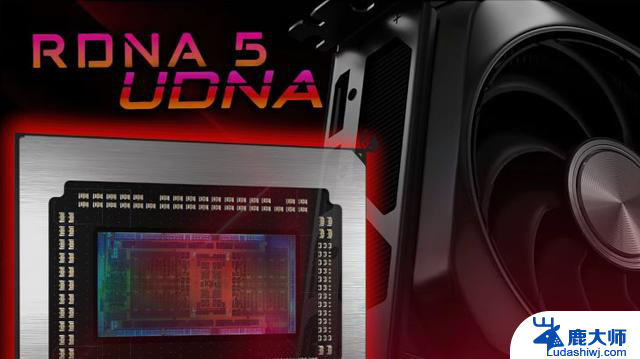 AMD RDNA 5被曝最高96个计算单元，2026显卡大战前瞻