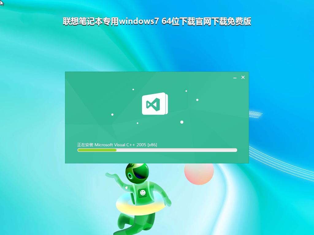 联想笔记本专用windows7 64位下载官网下载免费版