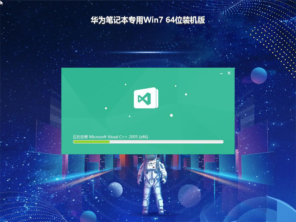 华为笔记本专用Win7 64位装机版