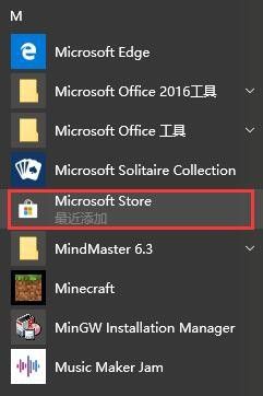 安装应用商店下载 Windows自带应用商店安装教程