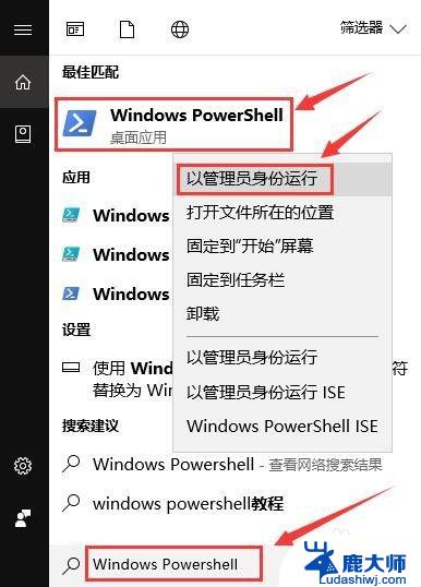 安装应用商店下载 Windows自带应用商店安装教程
