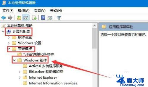 win10属性兼容性调不出来 Win10属性窗口中找不到兼容性选项卡怎么办