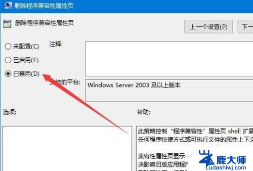 win10属性兼容性调不出来 Win10属性窗口中找不到兼容性选项卡怎么办