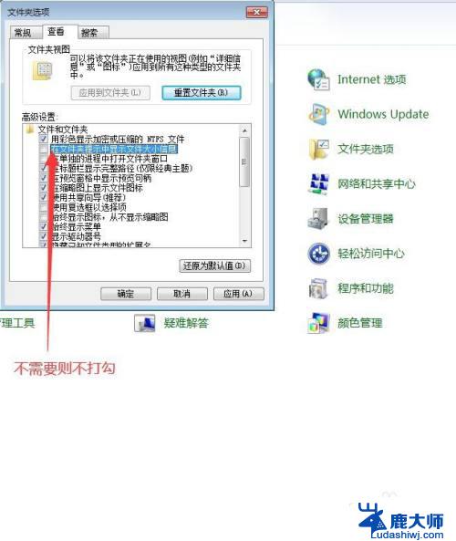 如何调整文件夹显示大小 文件夹提示中如何显示文件大小信息