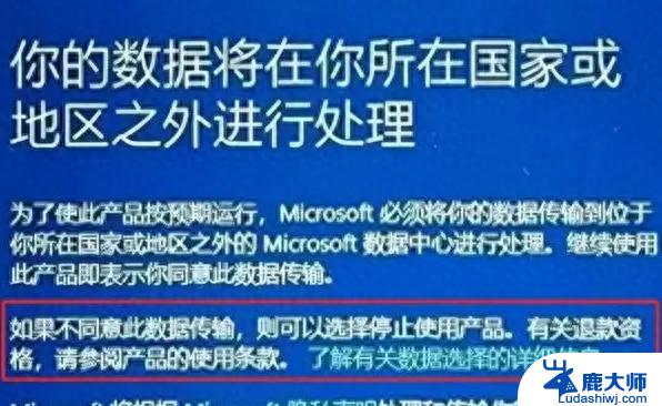 微软：中国用户需将数据传至美国才能使用Windows系统
