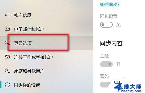 电脑锁屏后输不上密码 Win10如何取消锁屏密码教程