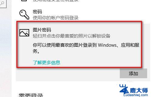 电脑锁屏后输不上密码 Win10如何取消锁屏密码教程