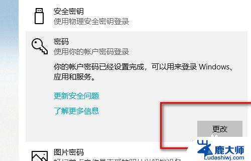 电脑锁屏后输不上密码 Win10如何取消锁屏密码教程