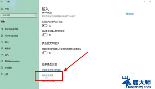 win10自带的输入法不见了 Windows 10 输入法不见了怎么找回