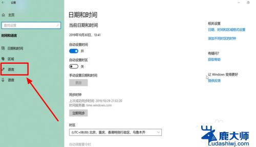 win10自带的输入法不见了 Windows 10 输入法不见了怎么找回