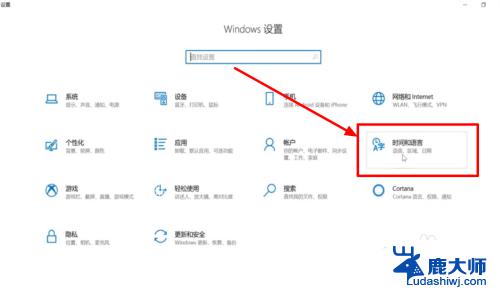 win10自带的输入法不见了 Windows 10 输入法不见了怎么找回