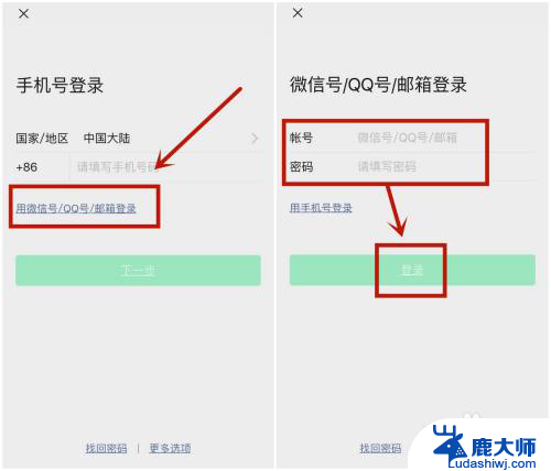 苹果11能同时登陆两个微信吗 苹果11如何同时登录两个微信账号