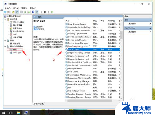 电脑关闭dhcp服务 Win10系统如何手动关闭DHCP