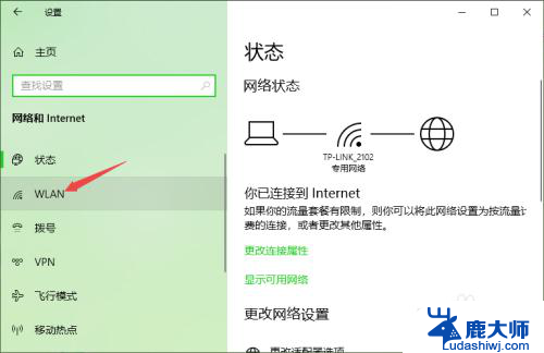 win10打开不了wlan win10无法连接无线网络的常见问题