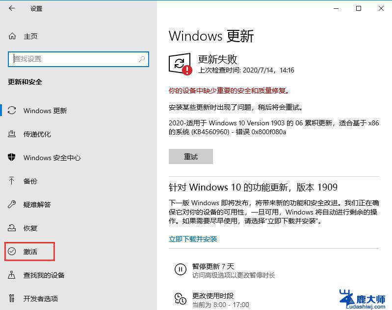 win10 21h1 密钥 win10 21H1专业版激活密钥