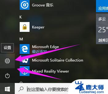 win10 21h1 密钥 win10 21H1专业版激活密钥