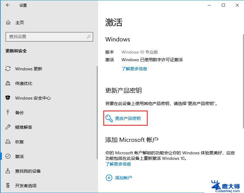 win10 21h1 密钥 win10 21H1专业版激活密钥